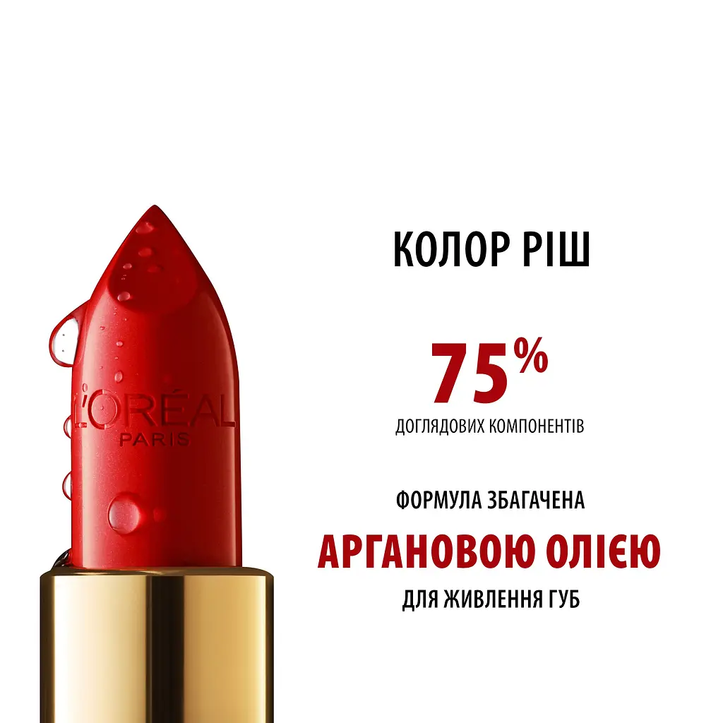 Помада для губ L'Oréal Paris Color Riche, відтінок 214 (Сливовий), 4,5 мл (A8117350) - фото 7