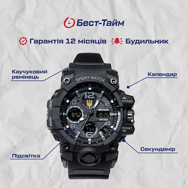 Годинник Sanda Peremoga - фото 5