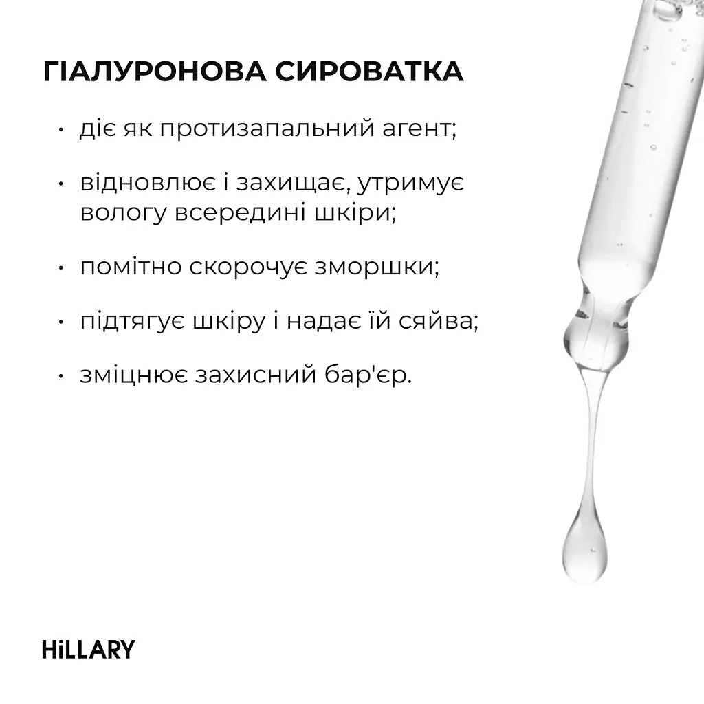 Набір Hillary глибокого зволоження та відновлення для нормальної шкіри обличчя - фото 8
