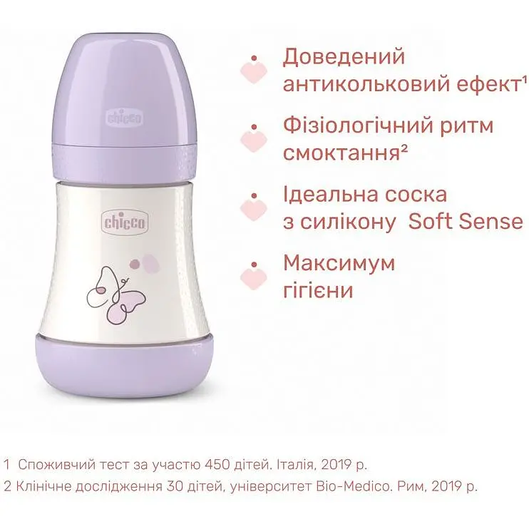 Пляшка для годування Chicco Perfect 5 пластикова із силіконовою соскою 0+ місяців рожевий 150 мл (20211.12.40) - фото 3