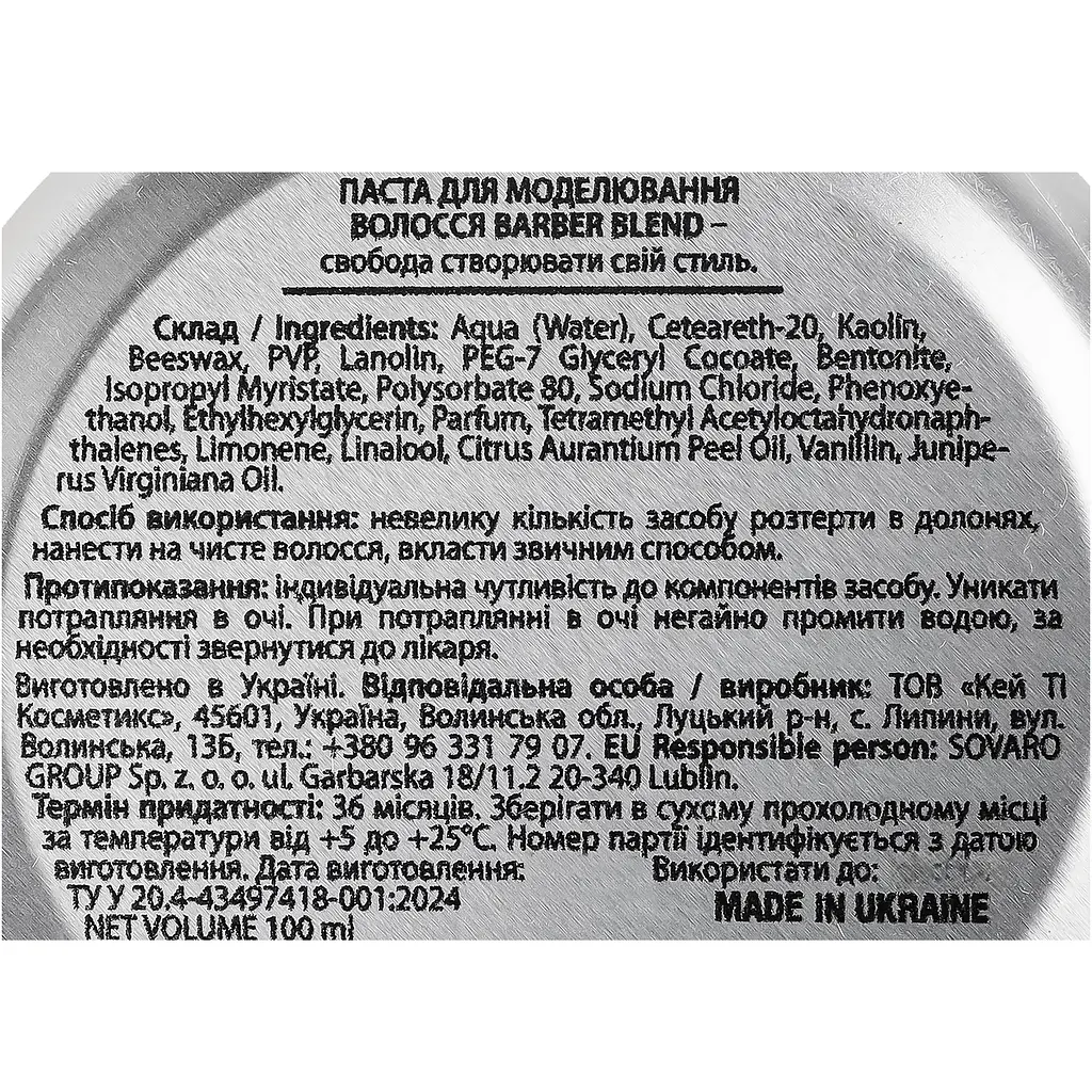 Паста для моделювання волосся Barber Blend Hair Paste 100 мл - фото 5