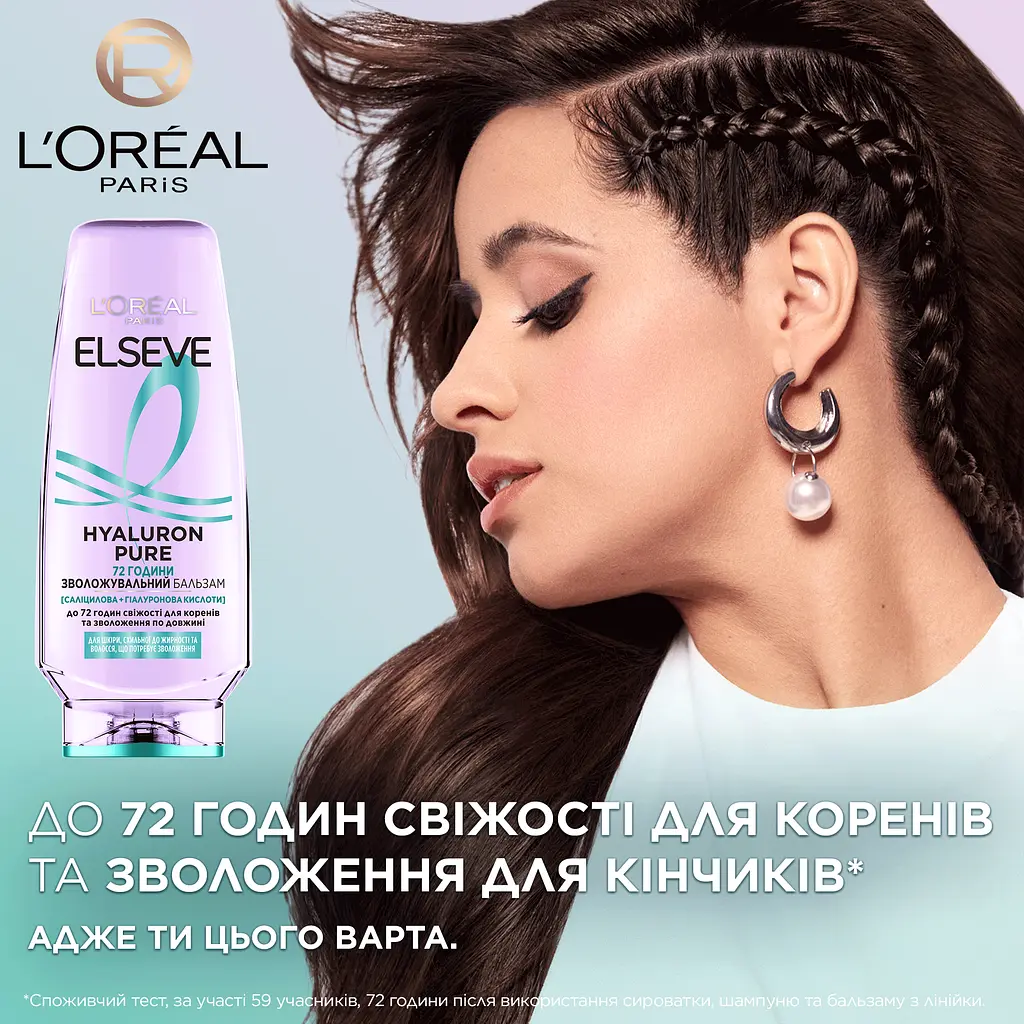 Увлажняющий бальзам для волос L'Oreal Paris Elseve Hyaluron Pure подверженых к жирности 200 мл - фото 6