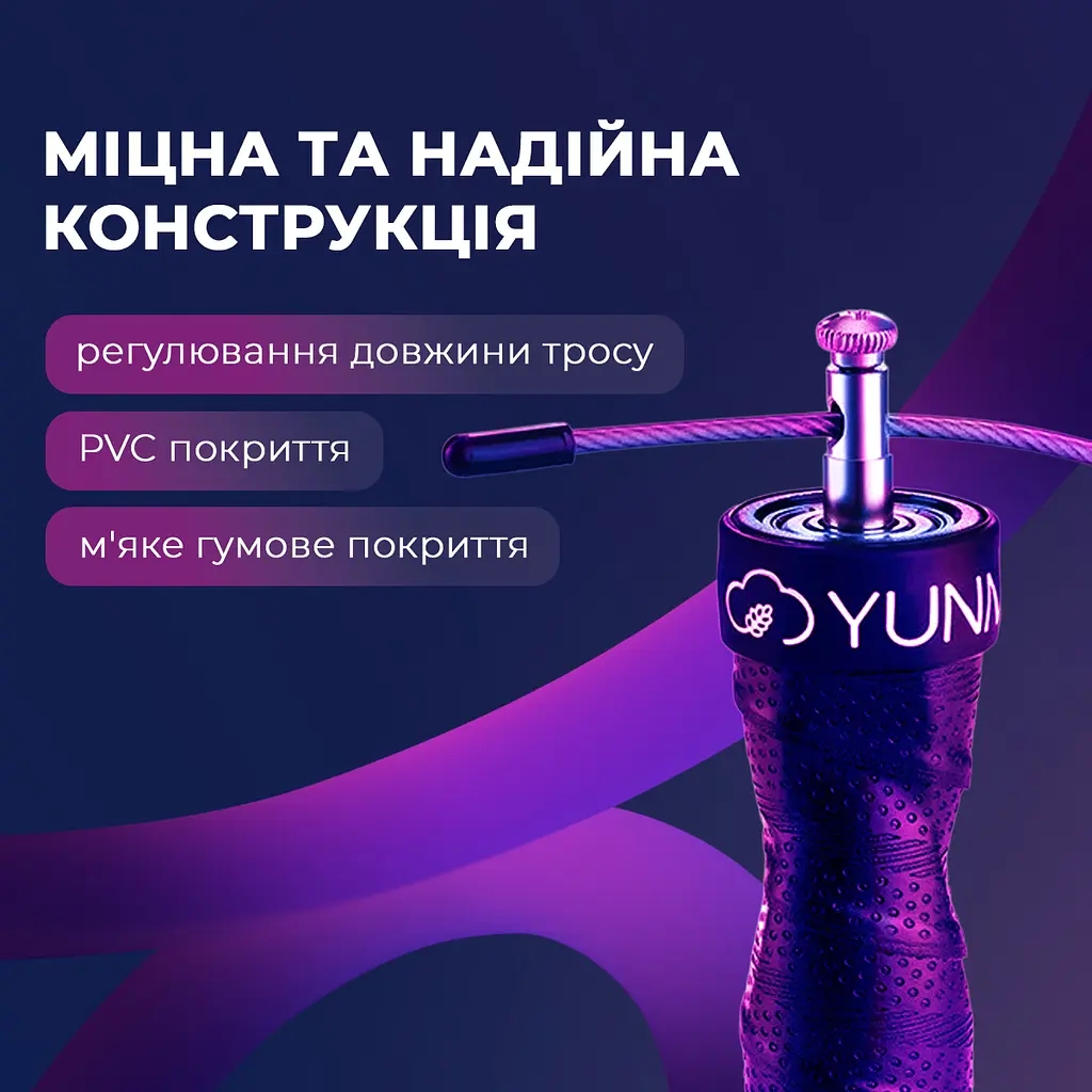 Скакалка швидкісна YUNMAI Fitness Rope Pro Version (YMHR-P701) - фото 6