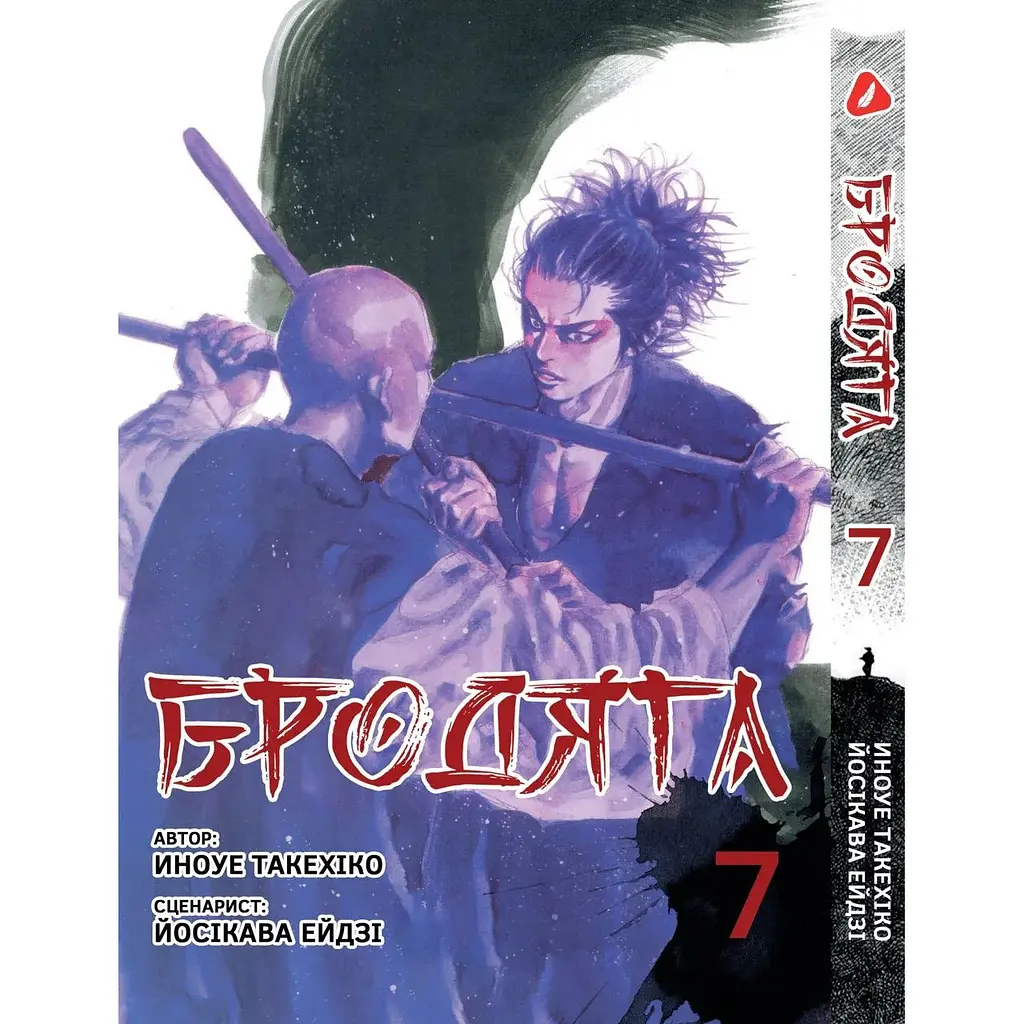 Комплект манги Yohoho Print Бродяга Vagabond Том 1-10 (на украинском языке) YP VBDUA SET 01 - фото 8