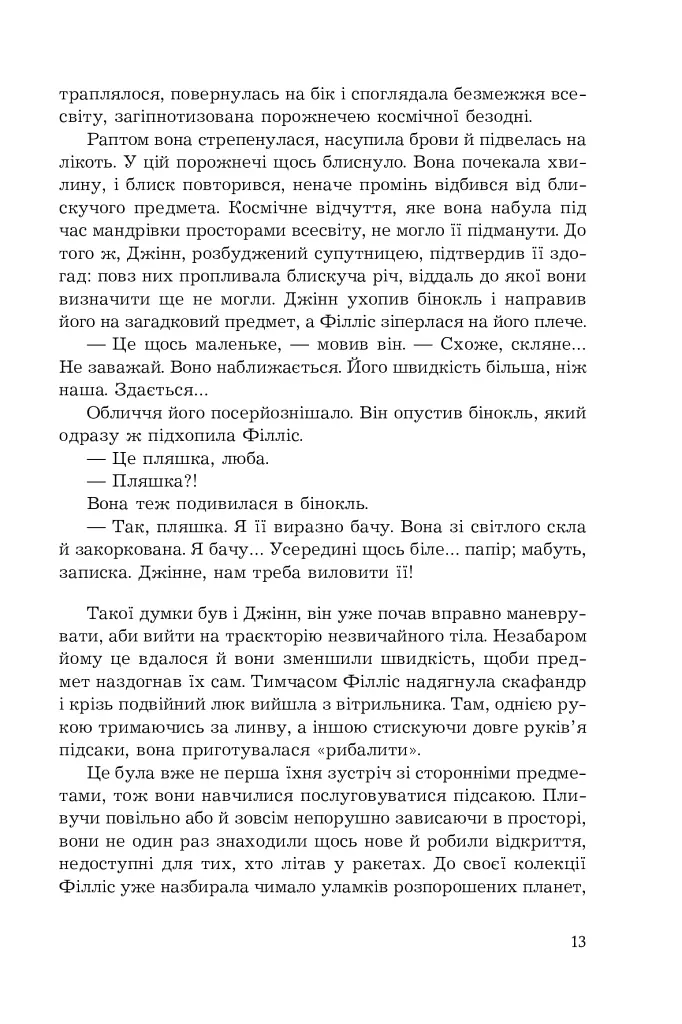 Планета мавп - фото 10