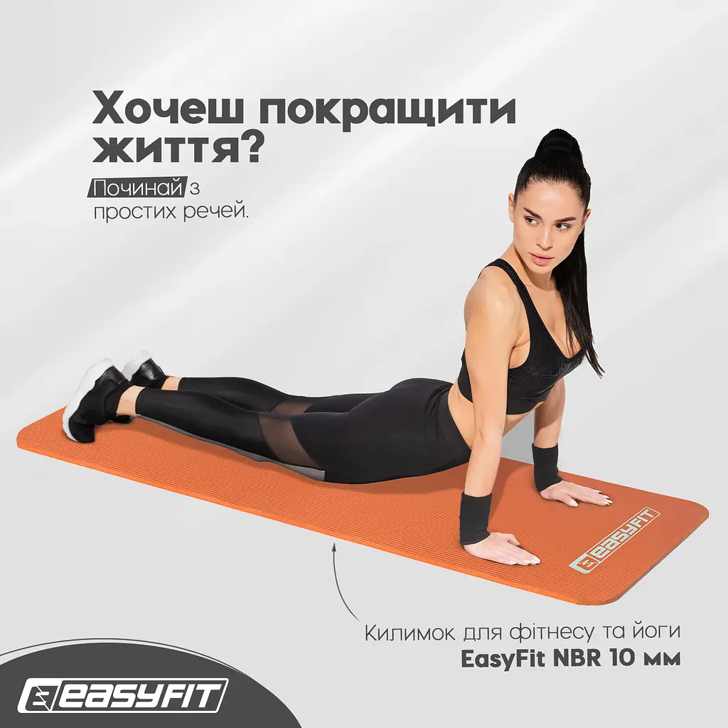 Килимок для фітнесу та йоги EasyFit NBR 10 мм Помаранчевий (EF-1919-OR) - фото 9