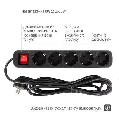 Мережевий фільтр живлення ColorWay (CW-PSEA52BK), 5 розеток/ 2M black (CW-PSEA52BK) - фото 7