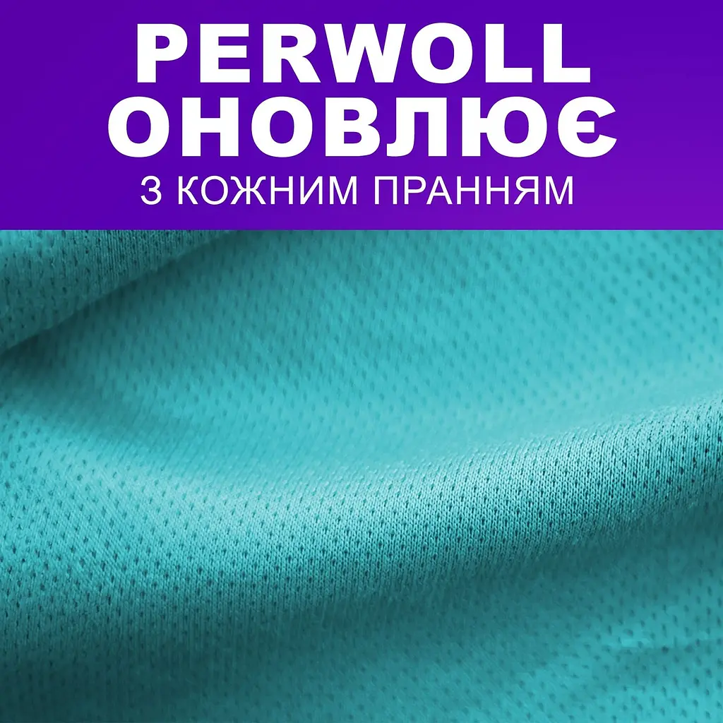 Засіб для делікатного пряння Perwoll Догляд та Освіжаючий ефект 2л (9000101810790) - фото 3
