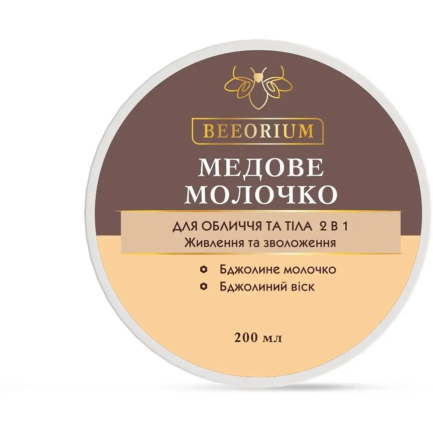 Молочко для обличчя та тіла Beeorium 2 в 1 медове 200 мл - фото 3