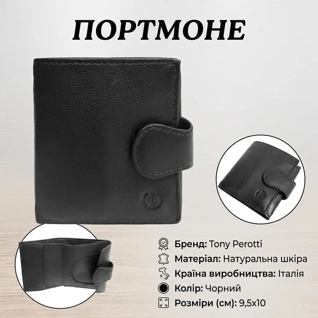 Жіноче портмоне Tony Perotti Натуральна шкіра Cortina 5037 nero (90189) чорне - фото 3