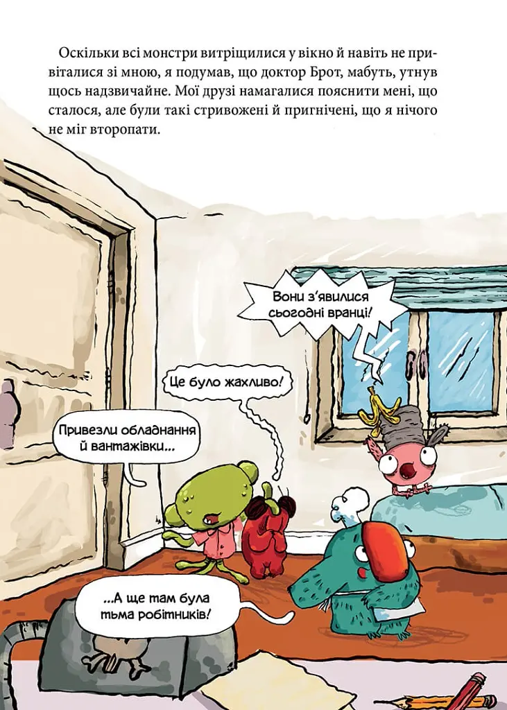 Алекс і монстри. Пісня в парку - Жауме Копонс - фото 9