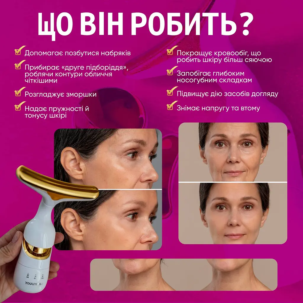 Мікрострумовий ліфтинг-масажер No Brand 3в1 Білий (MMF-03) - фото 3