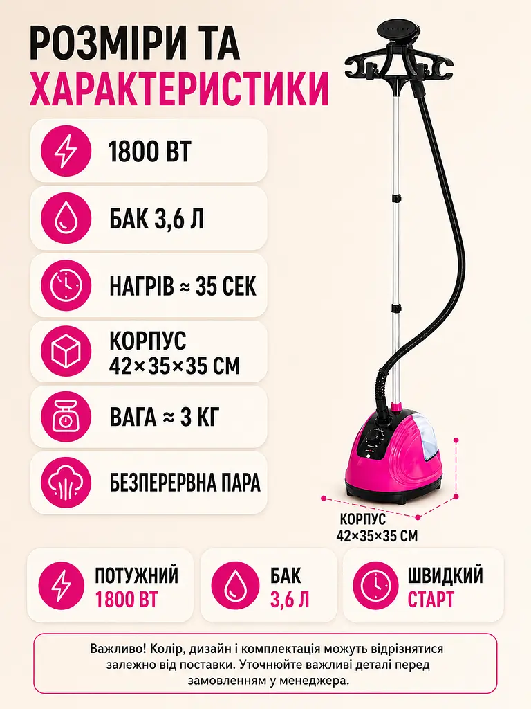 Вертикальний відпарювач для одягу 1800 Вт 3,6 л зі стійкою, вішалкою та щіткою (49676120) - фото 3