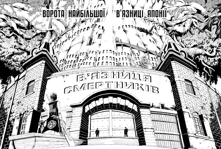 Сміх під захмареним небом. Том 1 - Каракара Кемурі - фото 4