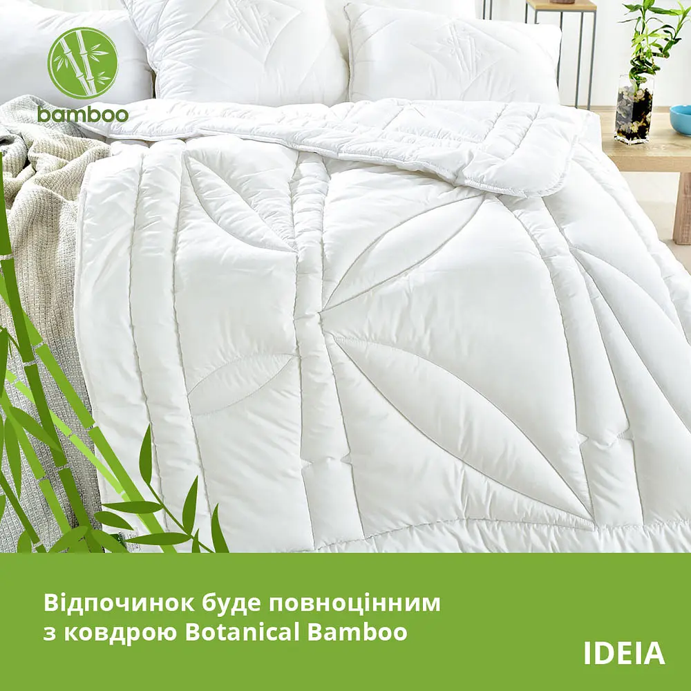 Ковдра Ideia 155х215 Botanical Bamboo всесезонна 8-30052 - фото 8