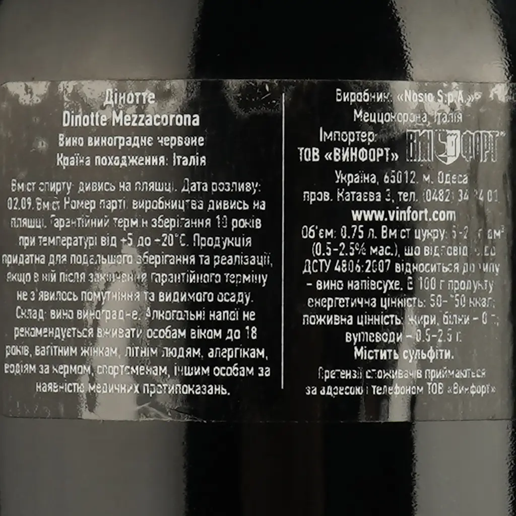 Вино Mezzacorona Dinotte, червоне, напівсухе, 13%, 0,75 л - фото 4