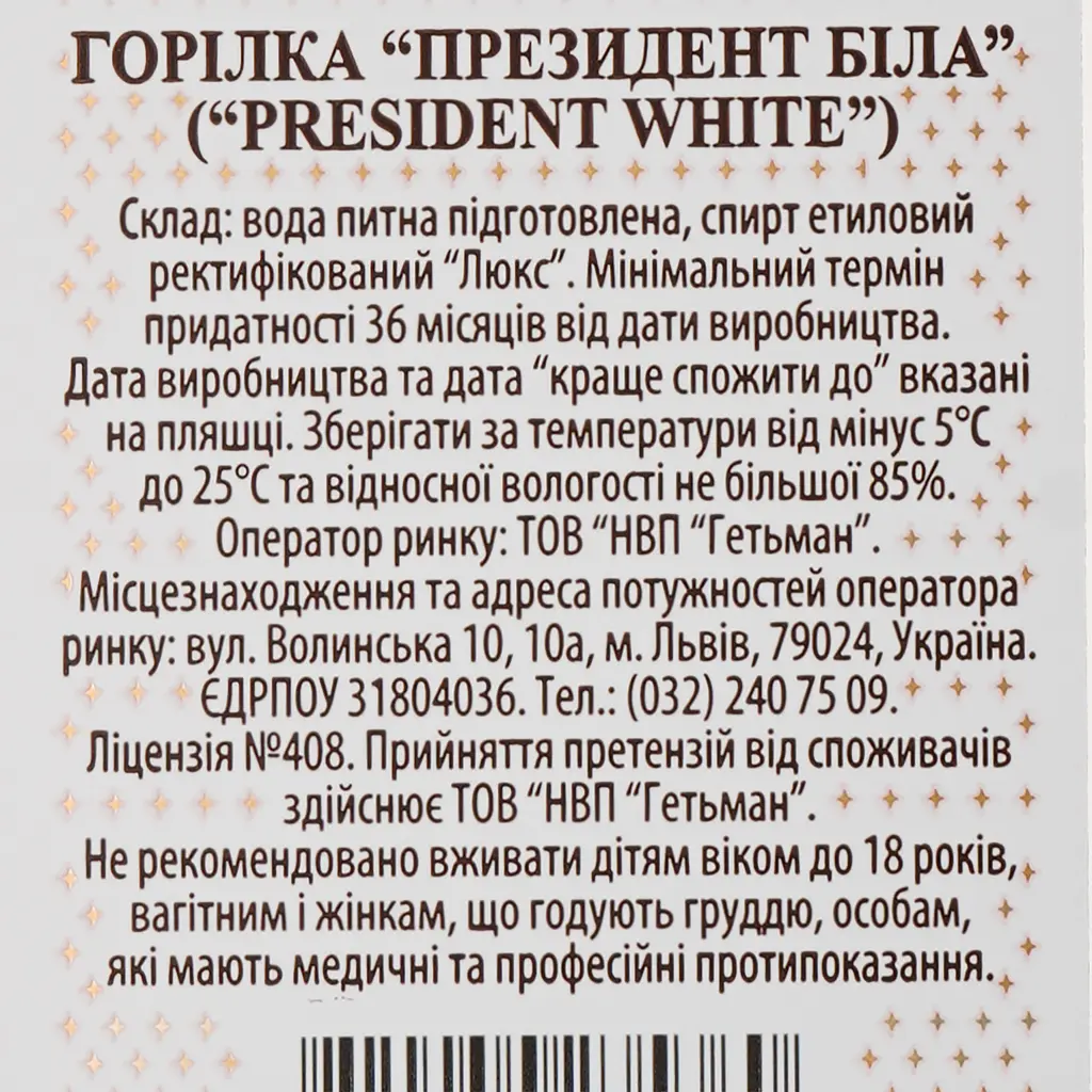 Горілка President Біла, штоф, 38%, 0,5 л (906417) - фото 3