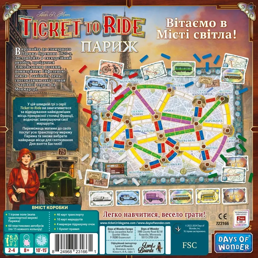 Настільна гра Lord of Boards Квиток на потяг: Париж (Ticket To Ride: Paris) українська (LOB2340UA/LFCACD355) - фото 3