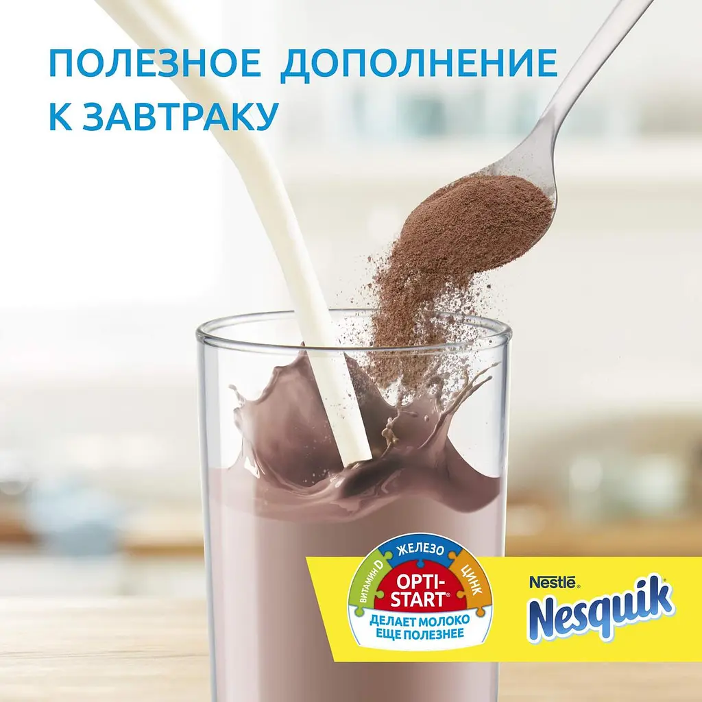 Какао Nestle Nesquik 390 г - фото 2