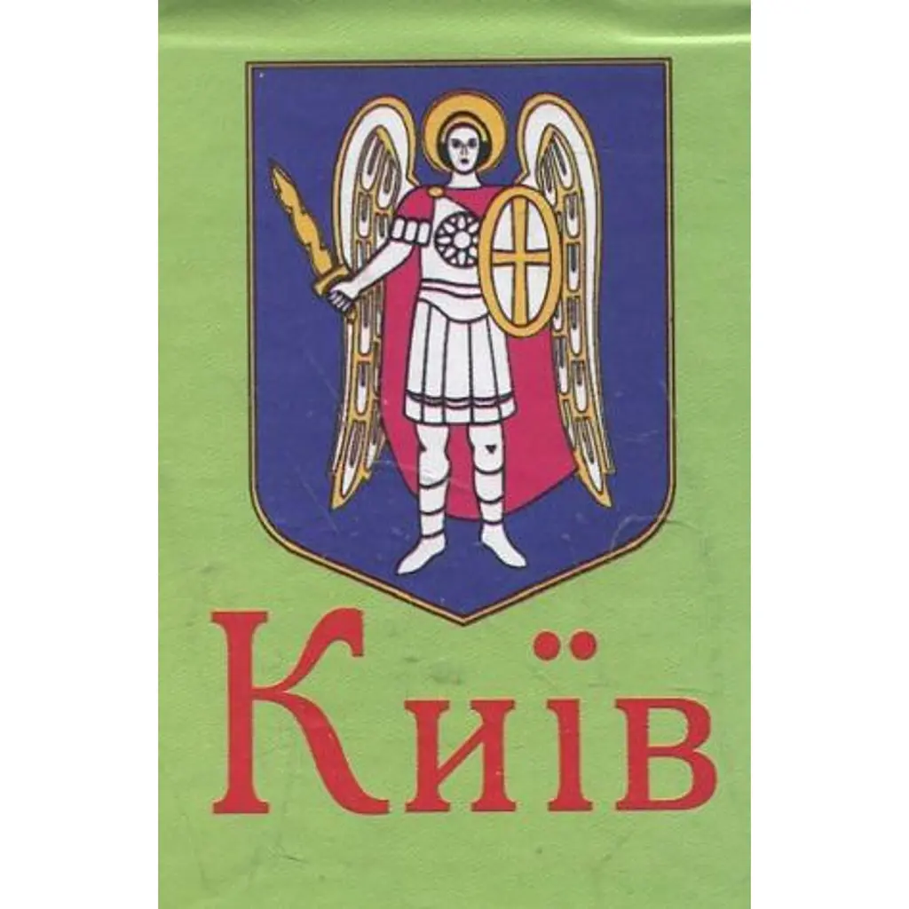 Книжка-магніт. Київ -
