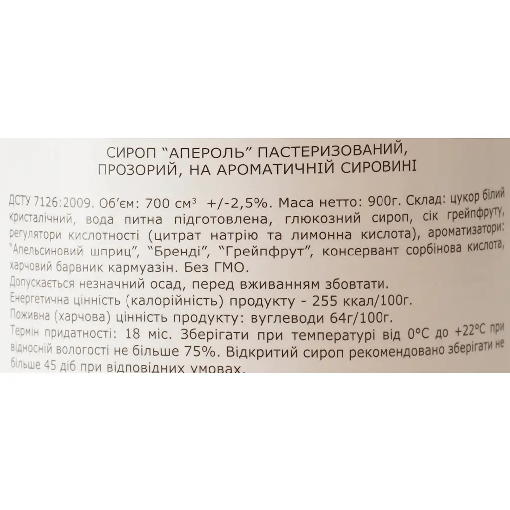 Сироп Loft Апероль 0.7 л - фото 6
