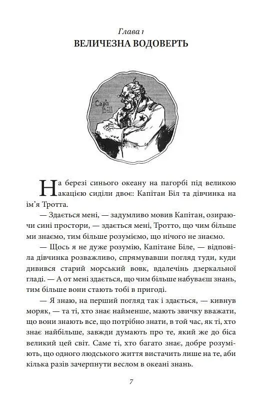 Країна Оз. Том 3 - фото 11