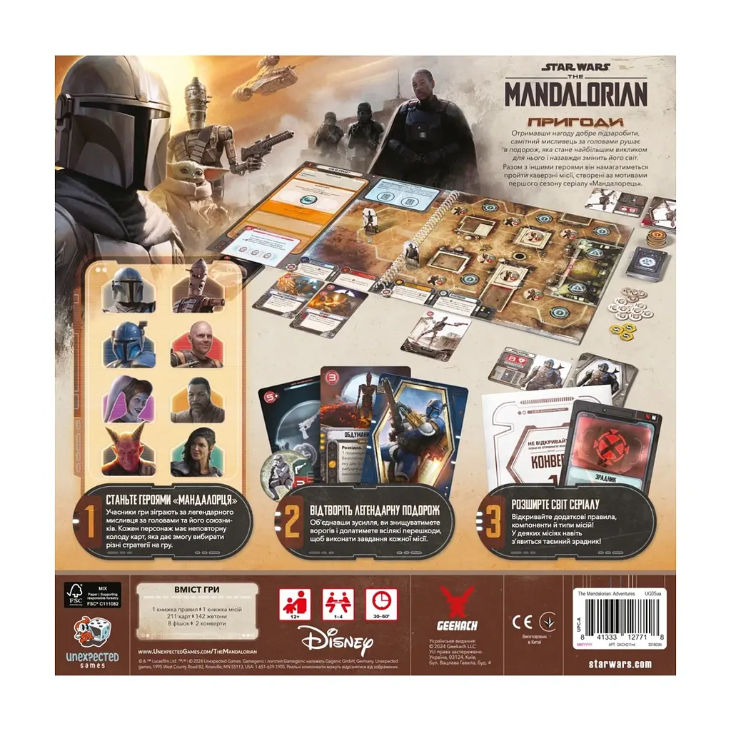 Настільна гра Geekach Games Зоряні війни: Мандалорець - Пригоди (Star Wars: The Mandalorian Adventures) (укр.) (GKCH211ml) - фото 7