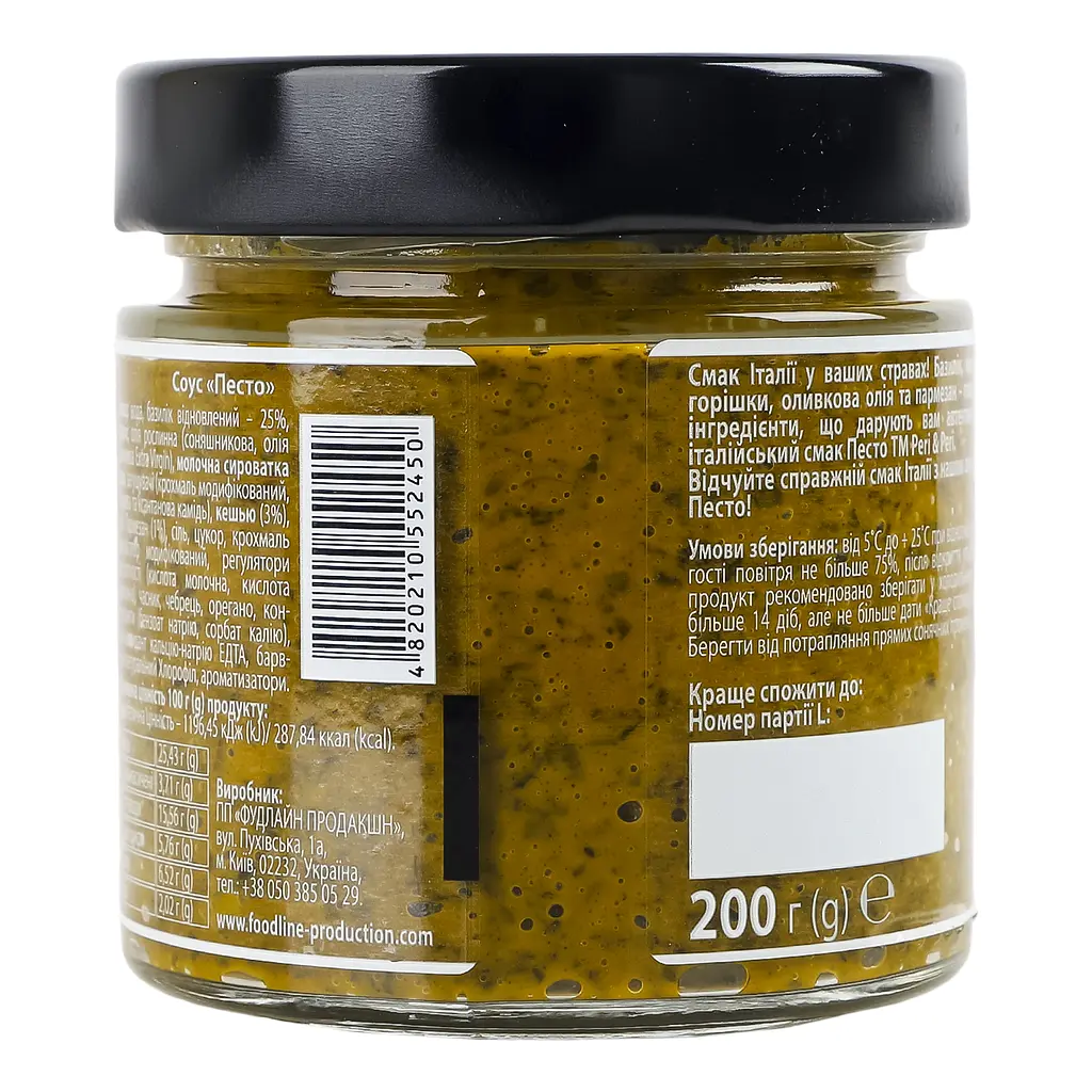Соус Peri-Peri Песто 200 г - фото 4