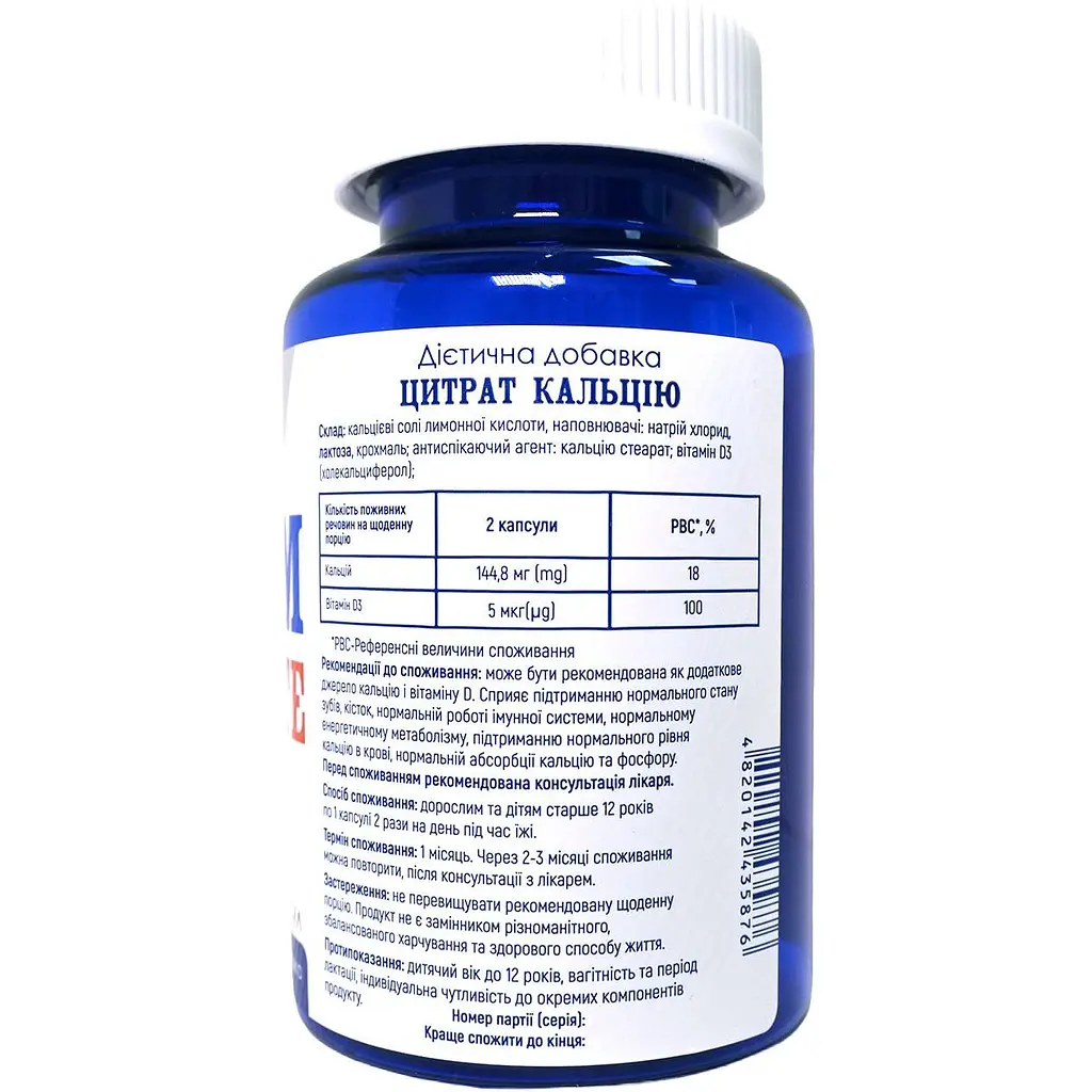 Диетическая добавка Calcium Citrate Powerful Цитрат кальция 100 капсул - фото 3