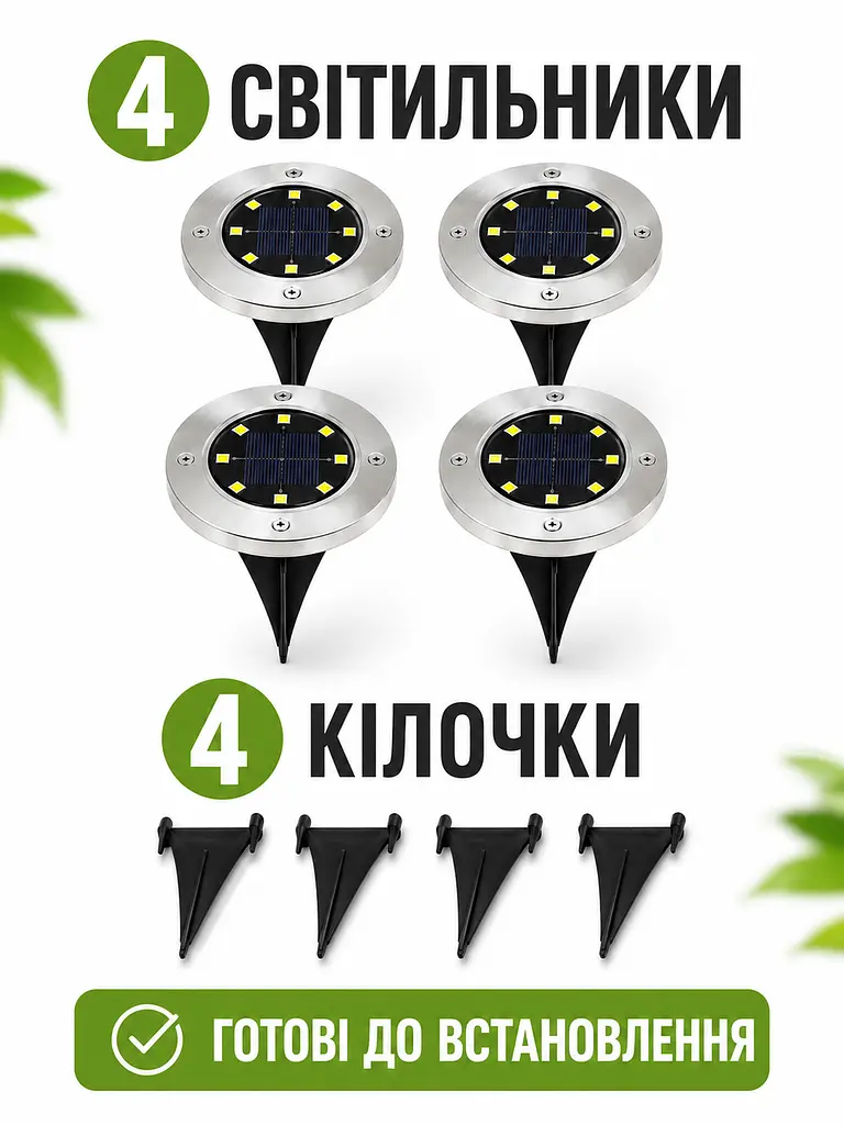 Садові світильники на сонячній батареї 4 шт з кілочком 8 LED (49676023) - фото 7