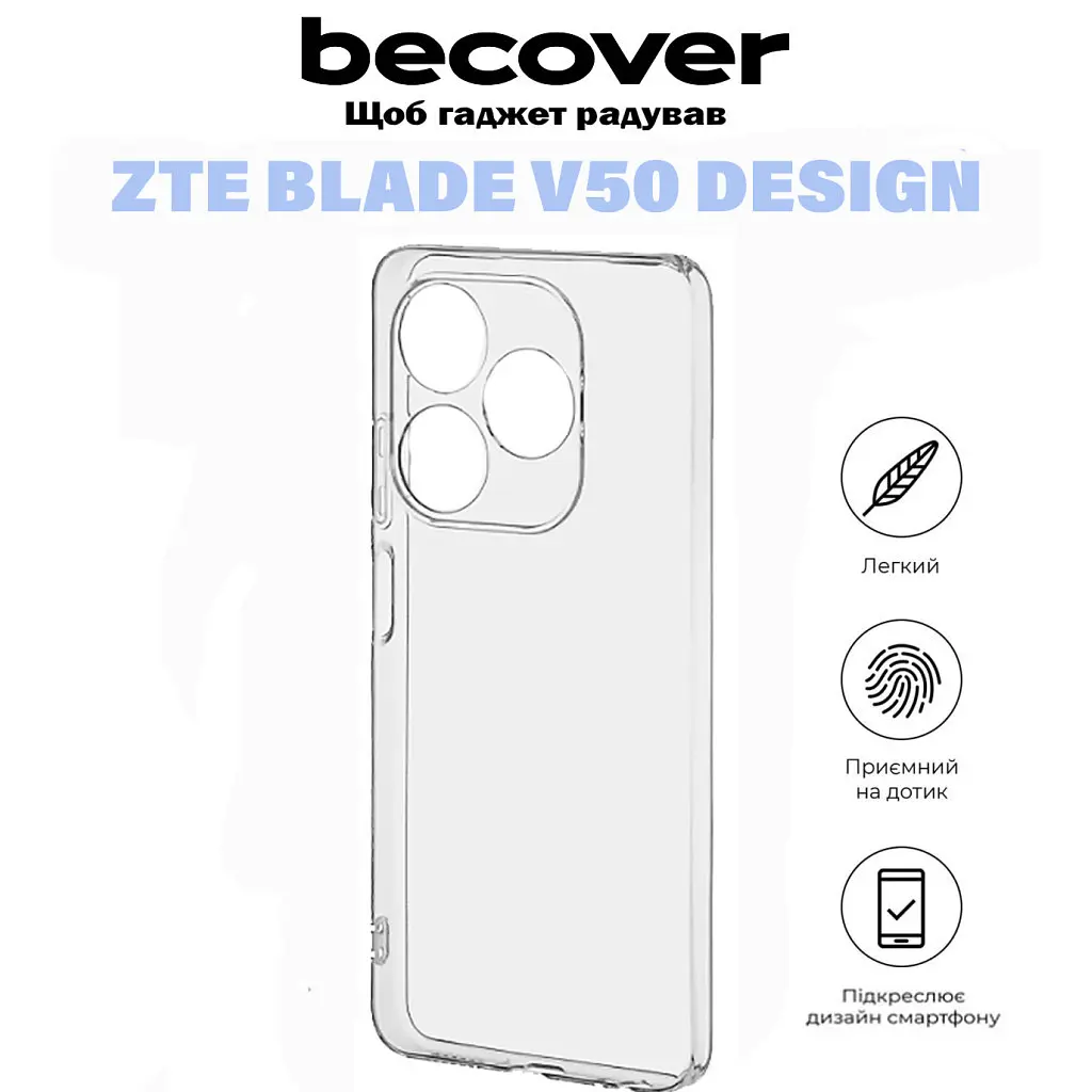 Чохол до мобільного телефона BeCover ZTE Blade V50 Design Transparancy (710923) - фото 6