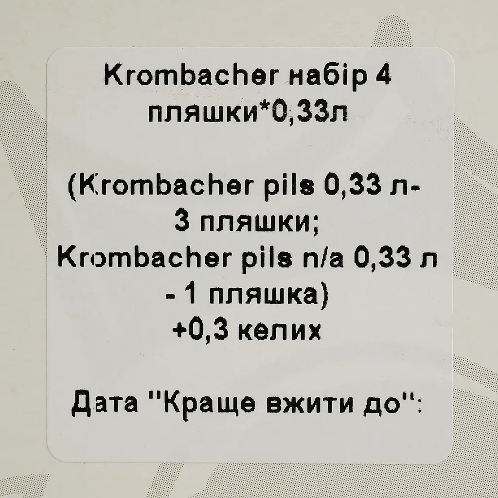 Набір пива: Krombacher Pils 4.8% 0.99 л ( 3 шт. x 0.33 л) + Krombacher б/а 0% 0.33 л + келих - фото 8