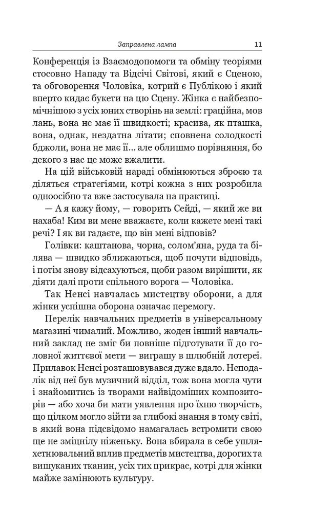 Заправлена лампа - фото 8