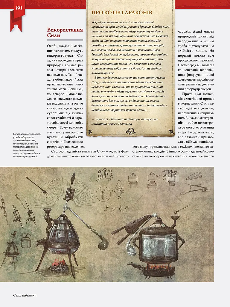 Книга Vovkulaka Світ Відьмака The World of the Witcher українською мовою TWW 01 - фото 4