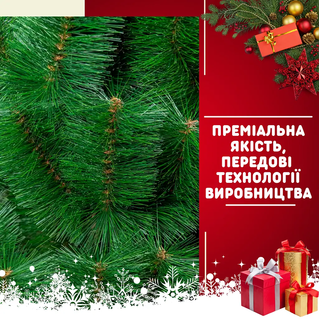 Сертифікована сосна штучна пухнаста Кармен YaLINKA K15 150 см із високоякісного нешкідливого вогнетривкого матеріалу Зелена - фото 3