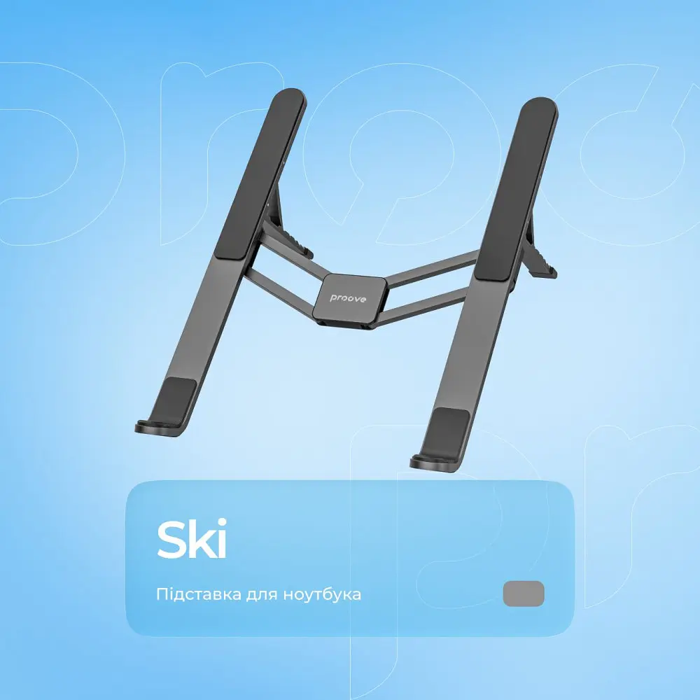 Підставка для ноутбука Proove Ski - фото 11