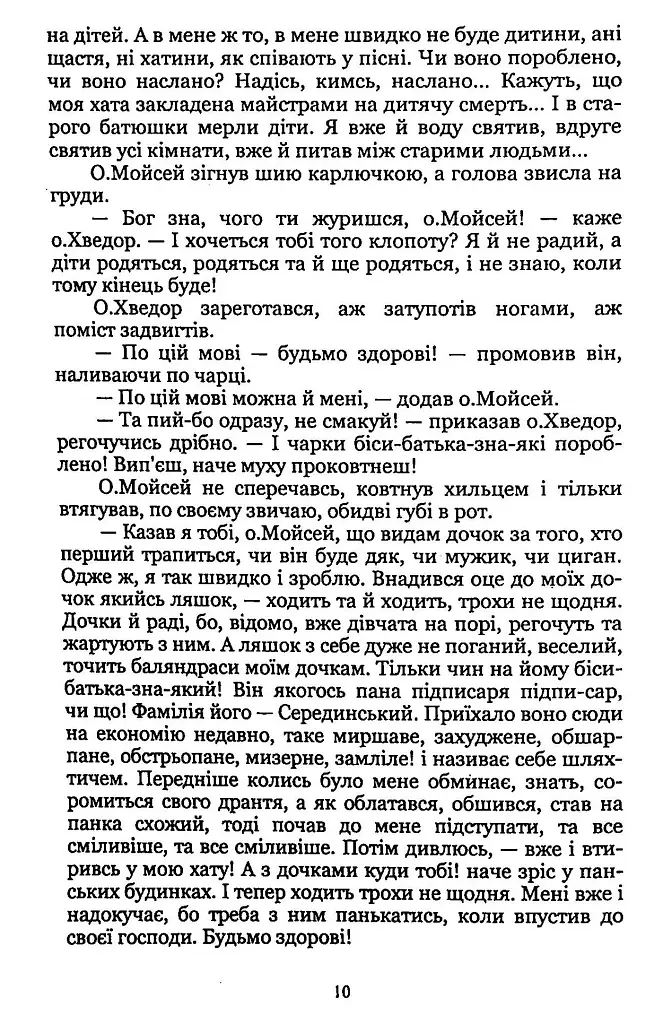 Причепа - фото 9