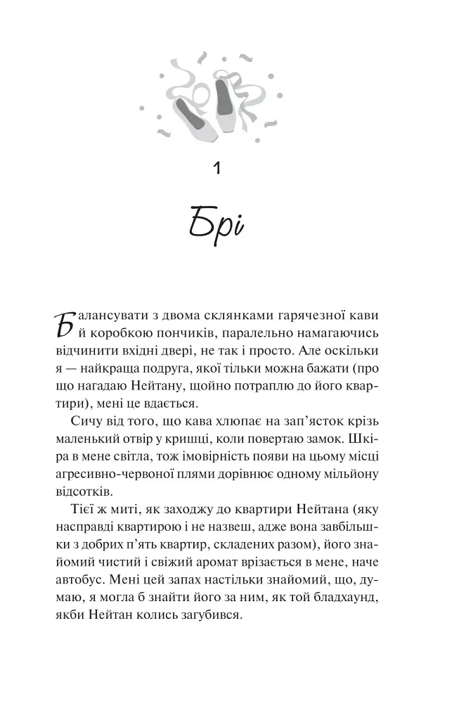 Шпаргалка - фото 4