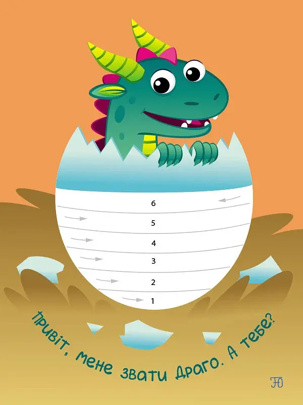 Стікеркартинки: Динозаврики - фото 5