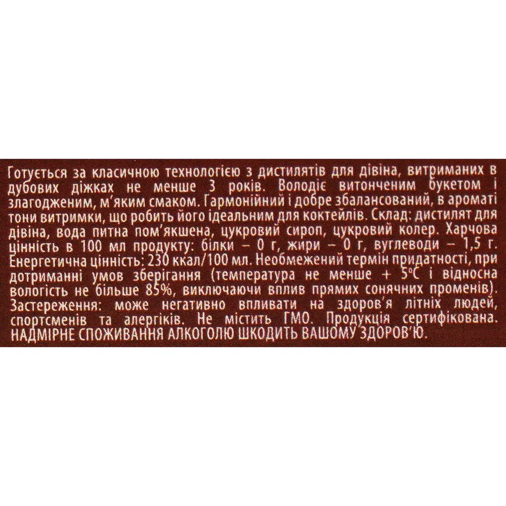 Дівін Kvint VS 3 роки 40% 0.5 л - фото 6