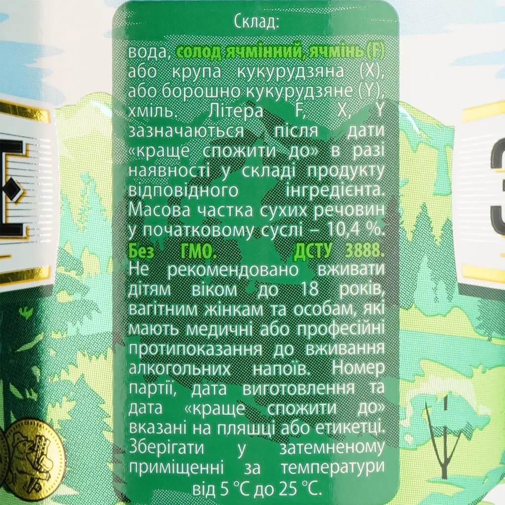 Пиво Перша приватна броварня Закарпатське світле фільтроване 4.1% 1.2 л (772363) - фото 6
