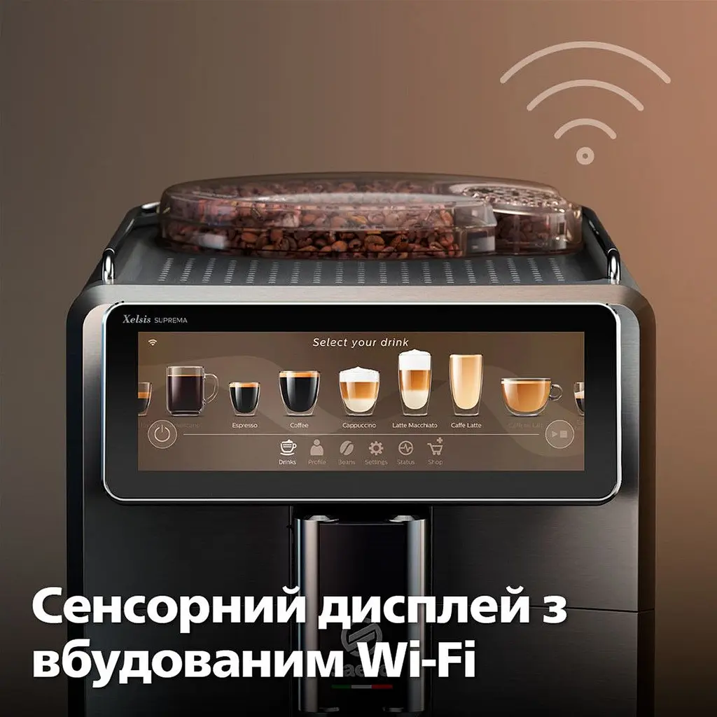 Кофемашина Saeco Xelsis Suprema (SM8889/00) - фото 8