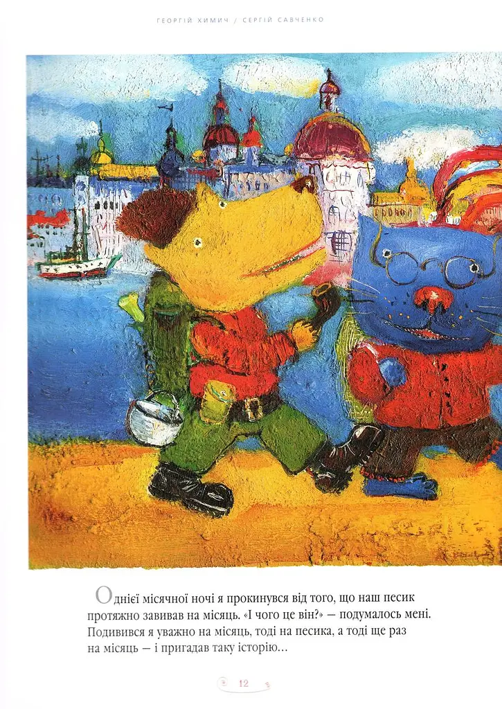 Велика ілюстрована книга казок українських та іноземних письменників. Книга 1 kni0004383 - фото 8