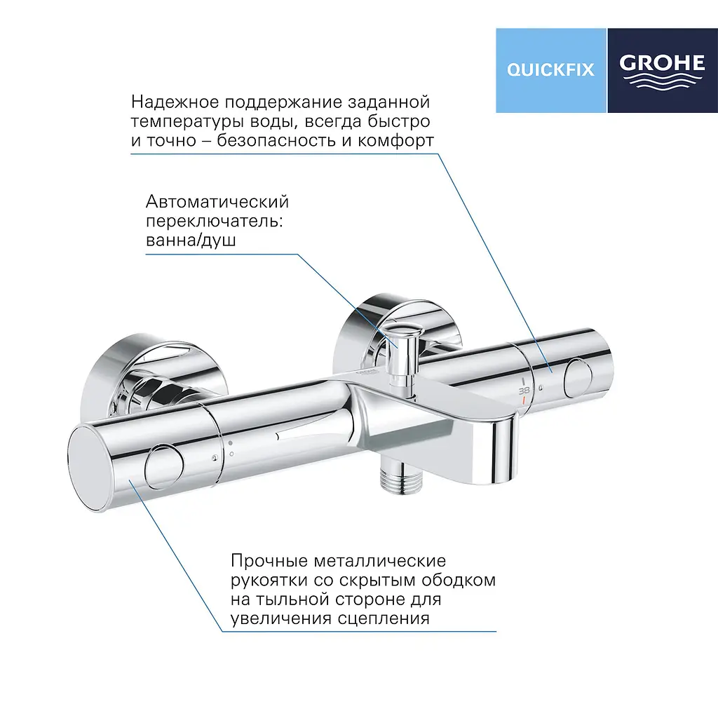 Термостат для ванни Grohe QuickFix Precision Get 34774000, Хром - фото 3