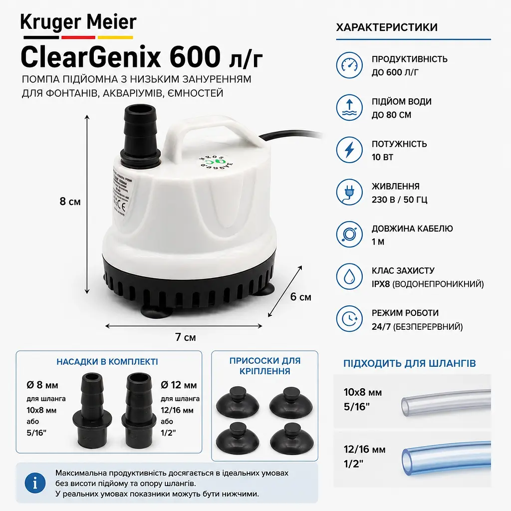 Помпа підйомна з низьким зануренням Kruger Meier ClearGenix 600 л/г для фонтанів, акваріумів, ємностей - фото 2