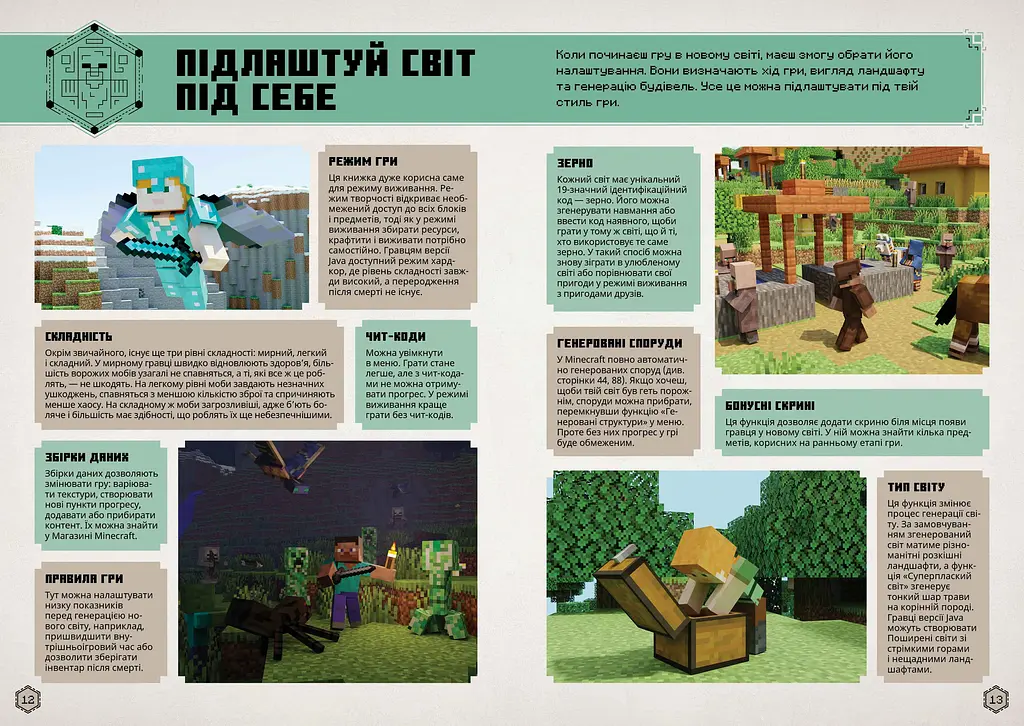 Minecraft. Посібник з виживання - Томас Макбраєн - фото 4