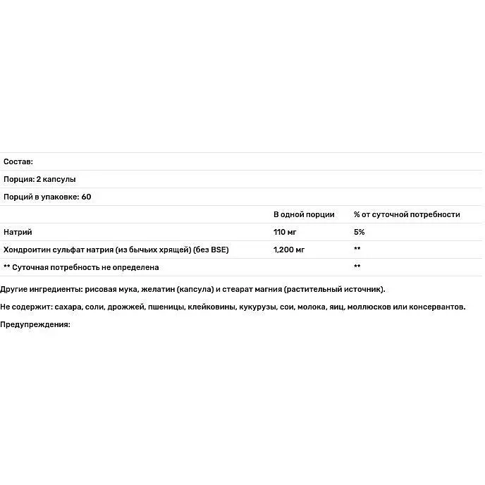 Хондроїтин сульфат Now Foods Chondroitin Sulfate 600 мг 120 капсул - фото 3