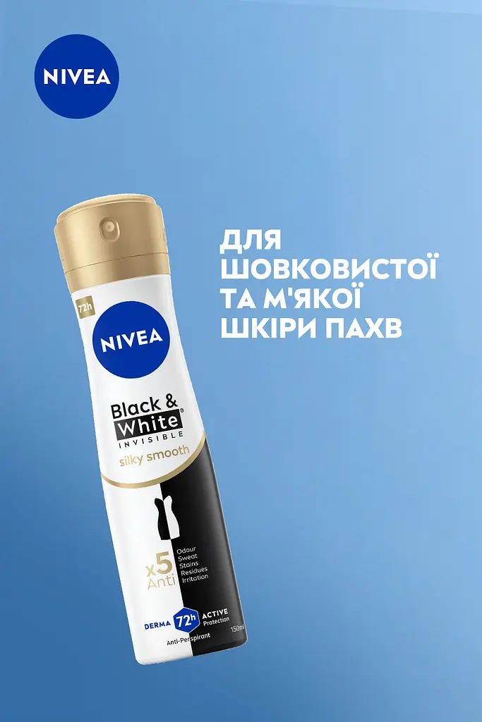 Дезодорант-спрей NIVEA Невидимий Гладкий Шовк 150 мл - фото 4