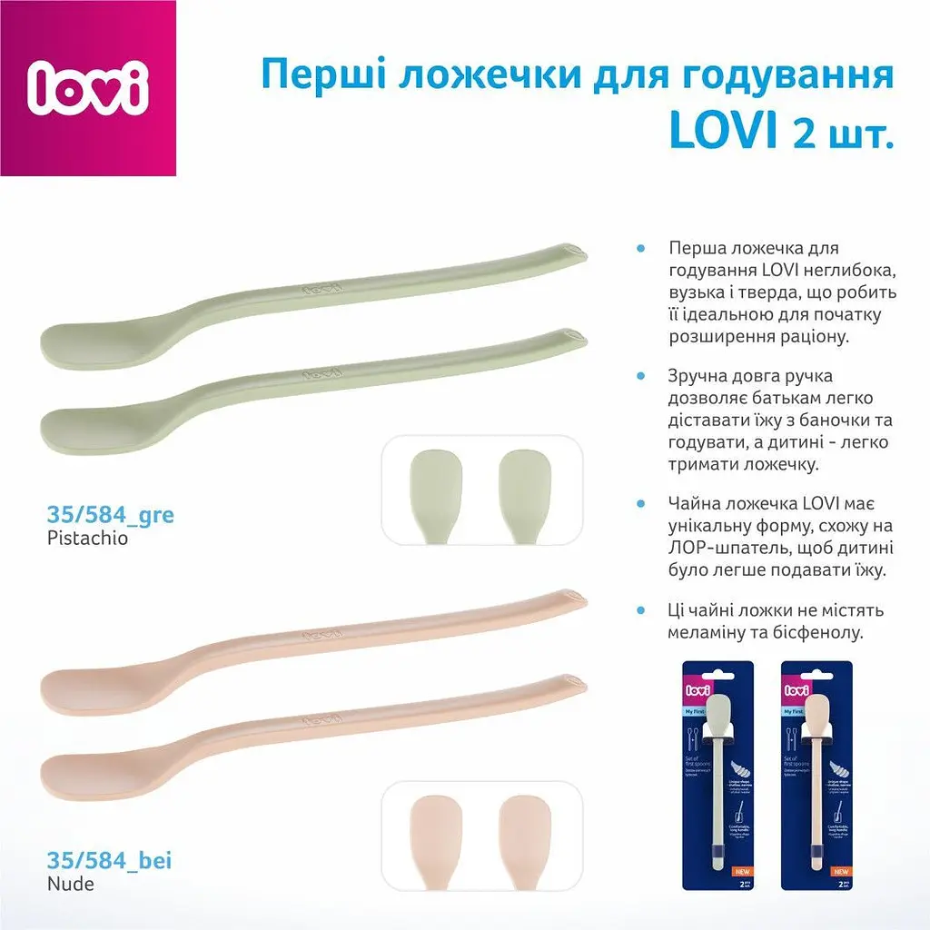 Первые ложечки для кормления LOVI Nude 2 шт. (35/584_gre) - фото 5