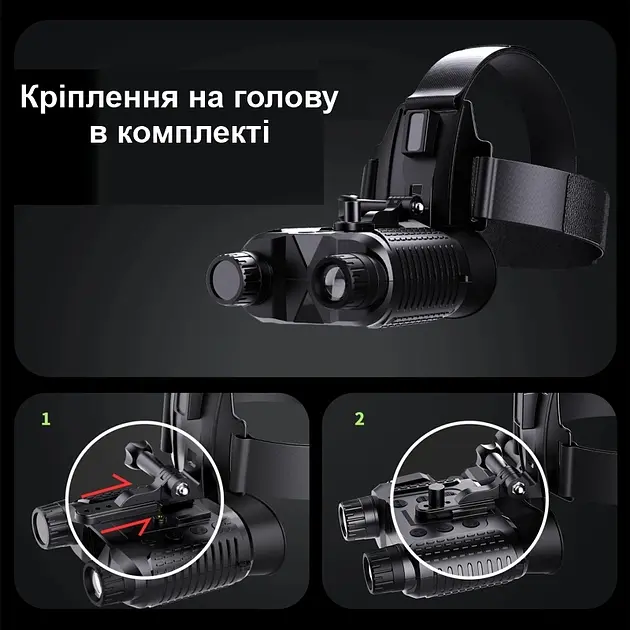 Прилад (бінокуляр) нічного бачення із кріпленням на голову Dsoon NV8160 - фото 6
